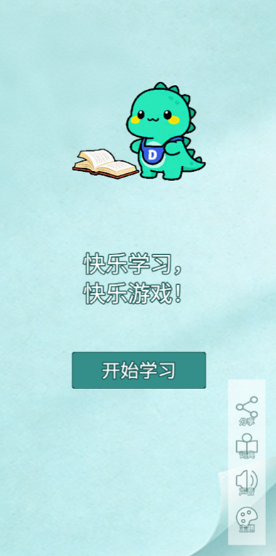 兜兜英语词根词缀拆解工具