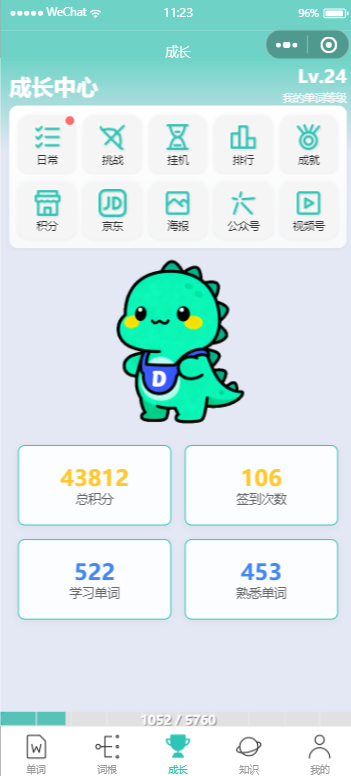 兜兜消消单词