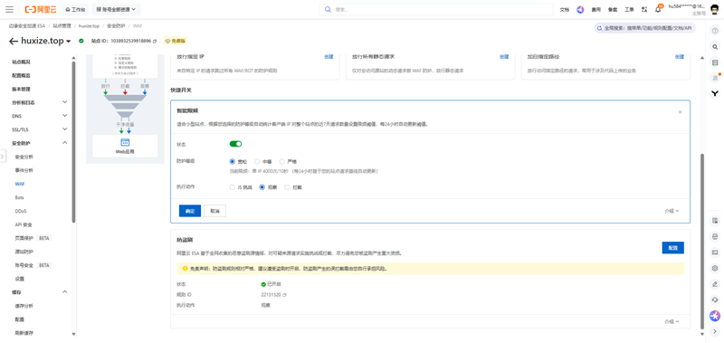 智能限频
